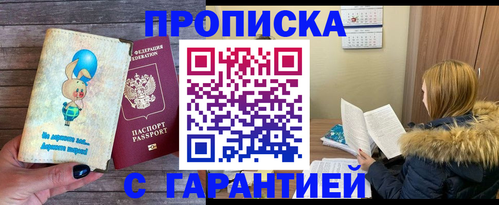 регистрация для дет. сада в Палласовке