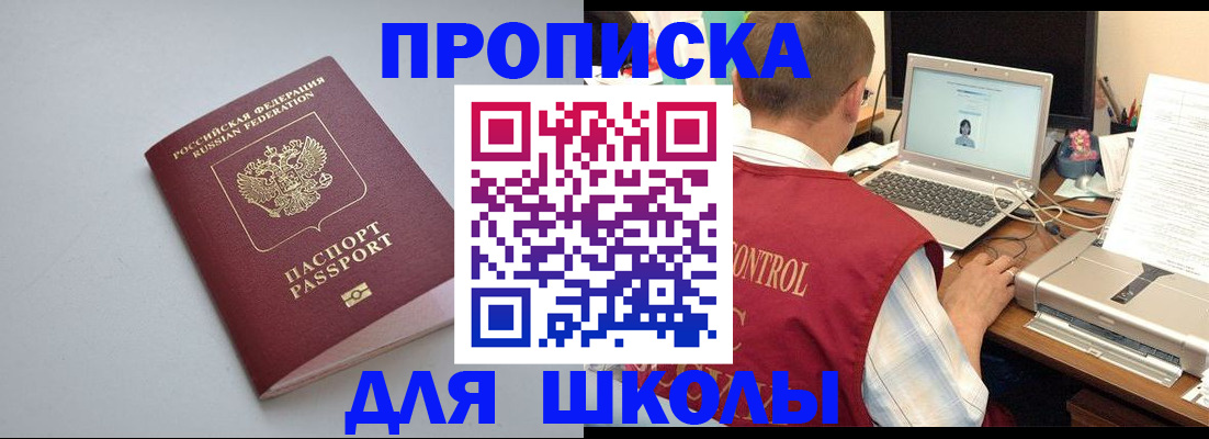 временная регистрация в Палласовке