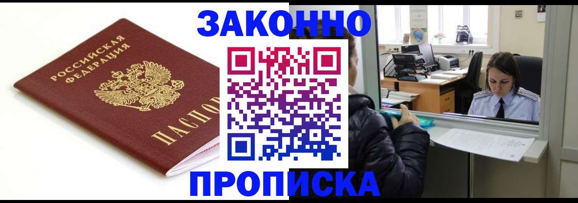 временная регистрация собственник в Палласовке